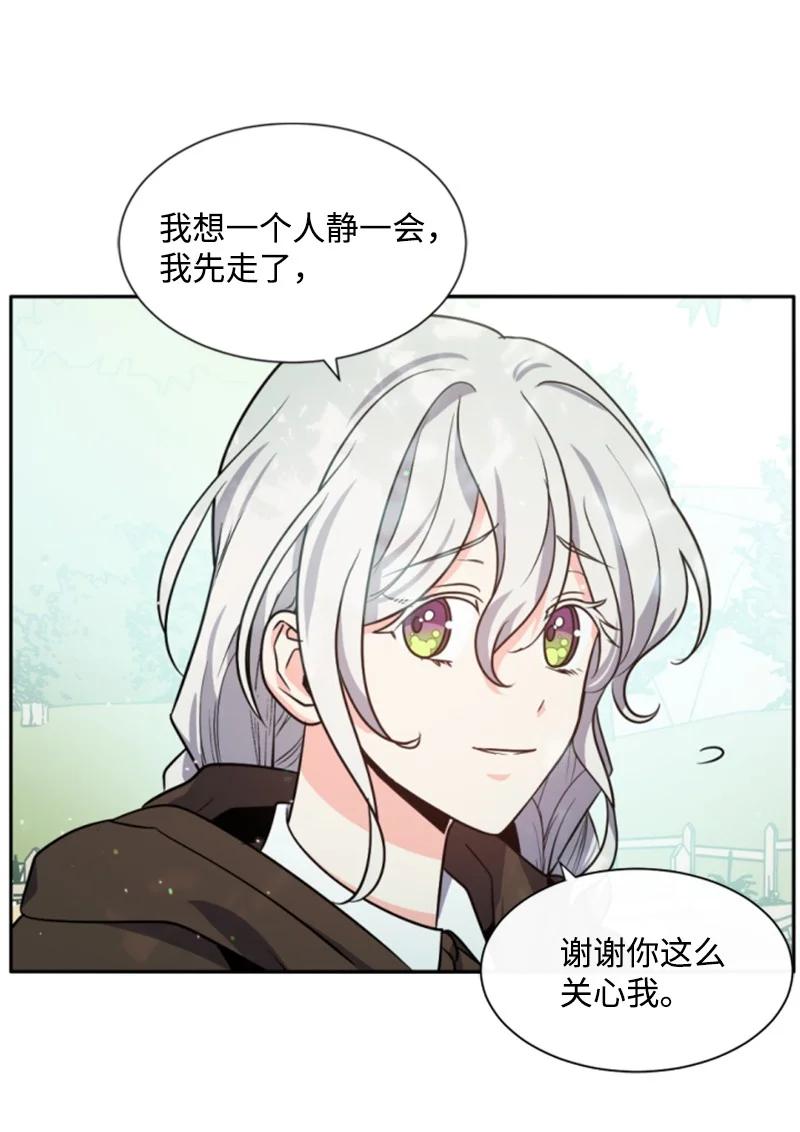 《无法实现的魔女的愿望》39 黯然神伤 第8页