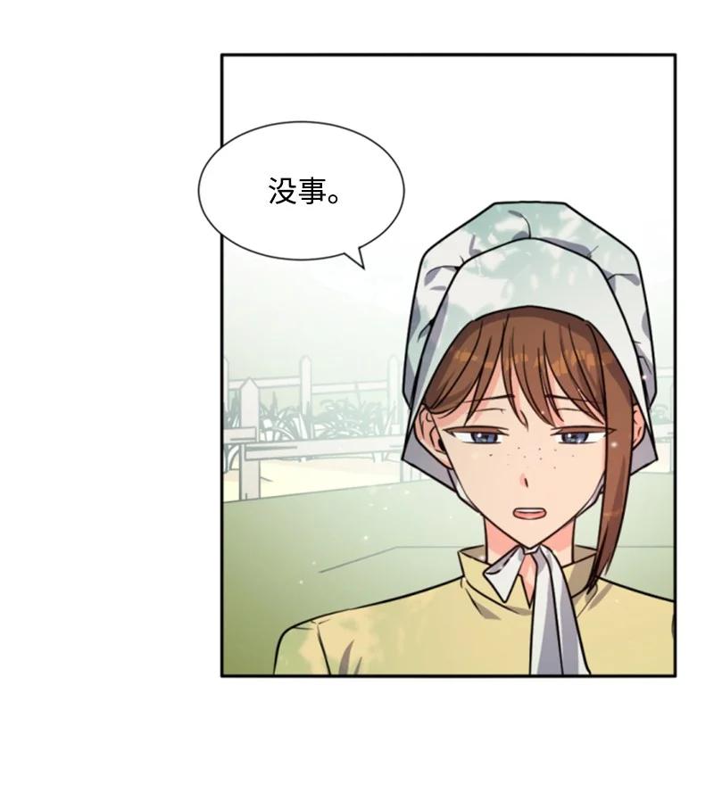 《无法实现的魔女的愿望》39 黯然神伤 第9页