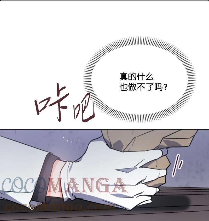 《无法实现的魔女的愿望》38 不告而别 第10页