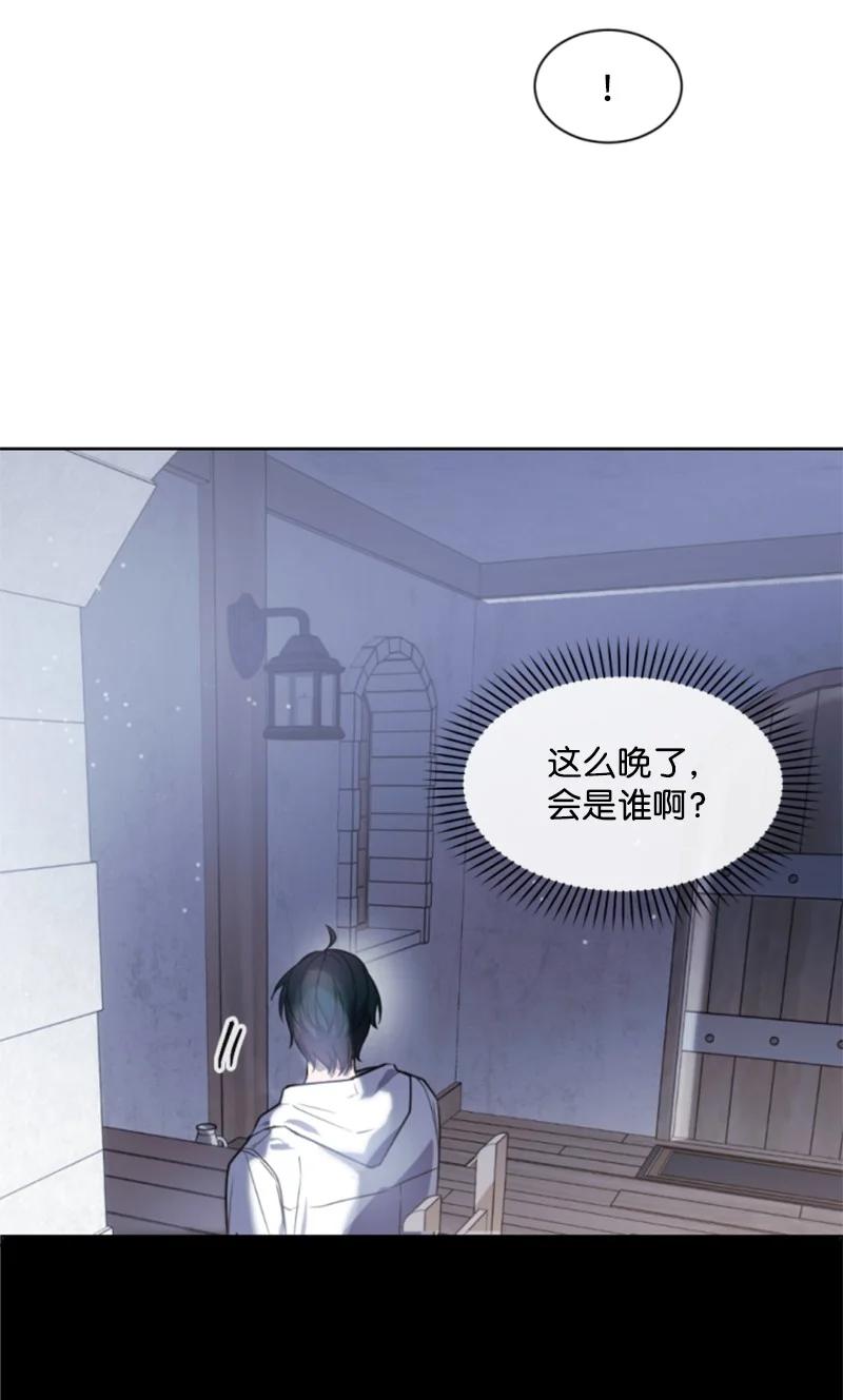 《无法实现的魔女的愿望》38 不告而别 第12页