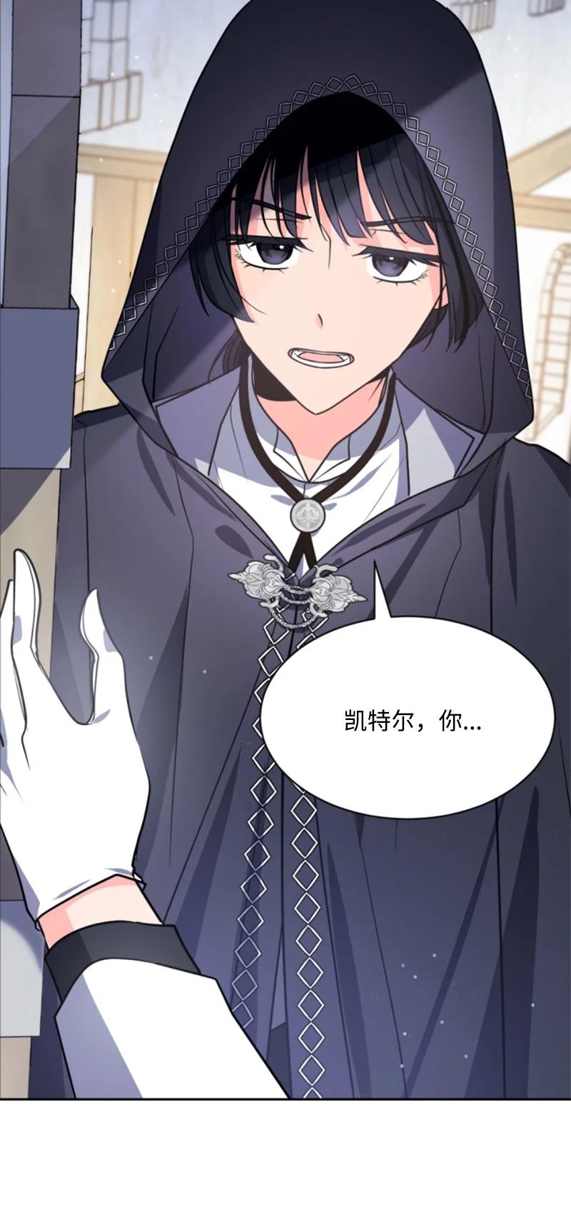 《无法实现的魔女的愿望》38 不告而别 第17页