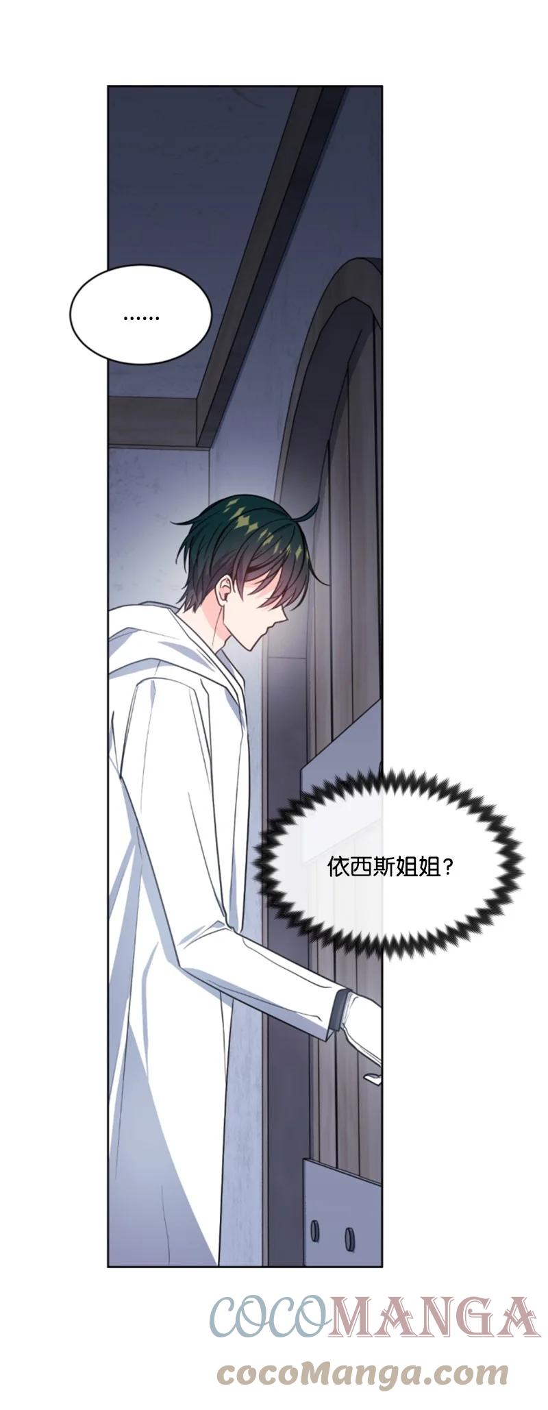 《无法实现的魔女的愿望》38 不告而别 第19页
