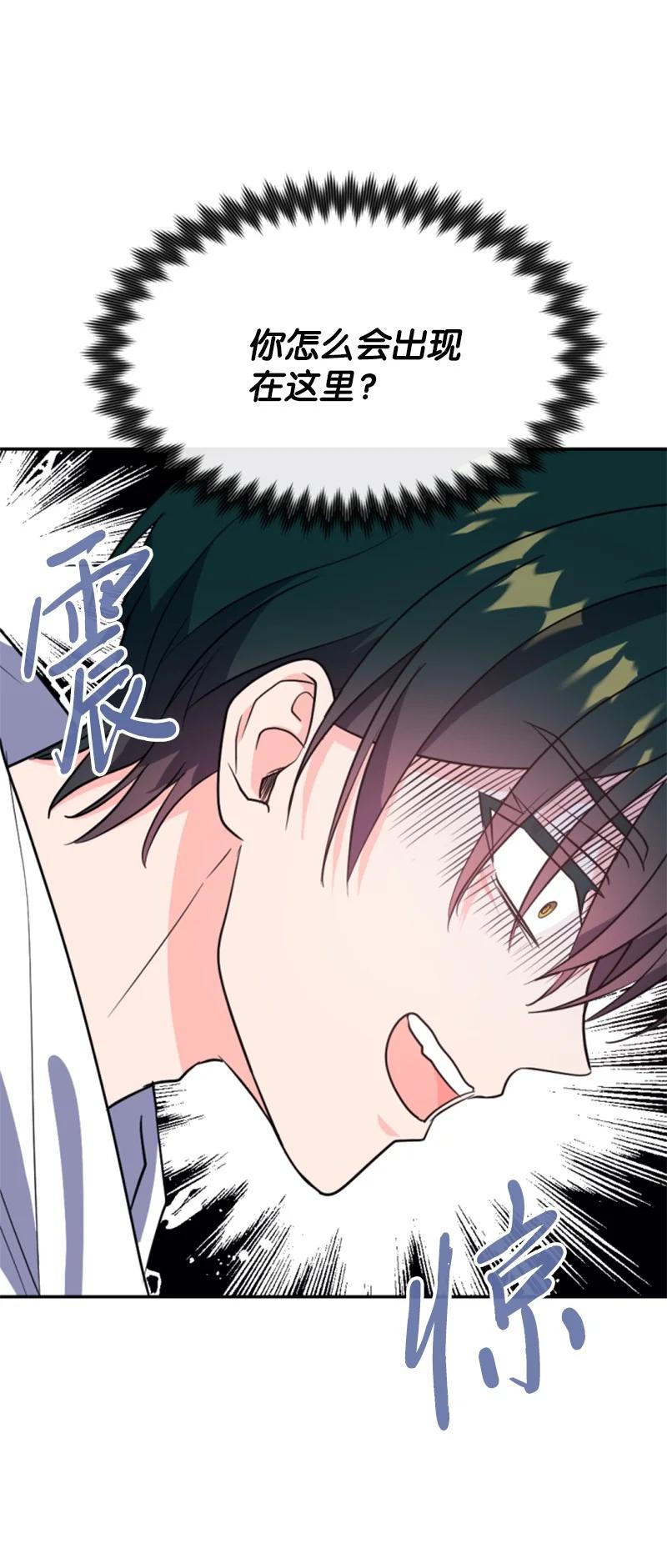 《无法实现的魔女的愿望》38 不告而别 第20页
