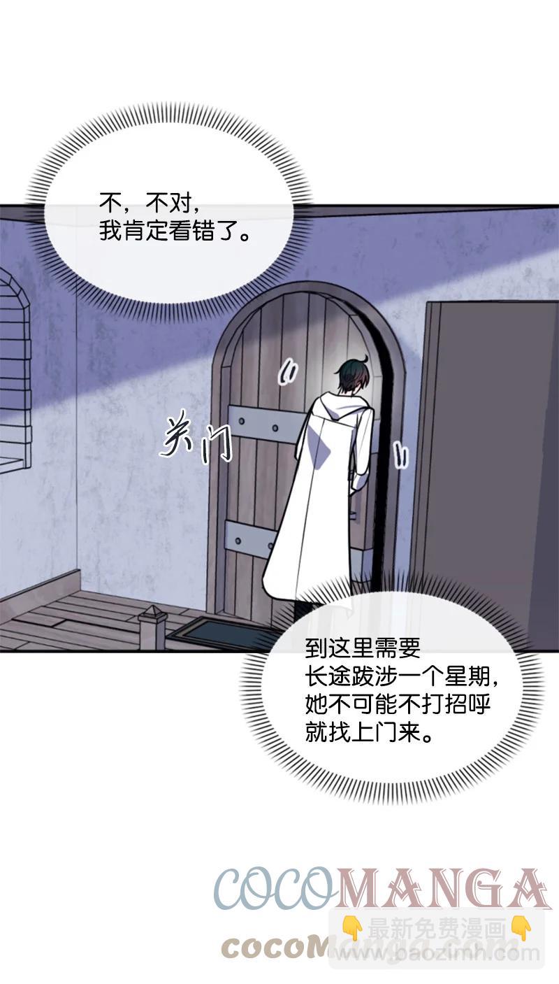 《无法实现的魔女的愿望》38 不告而别 第22页