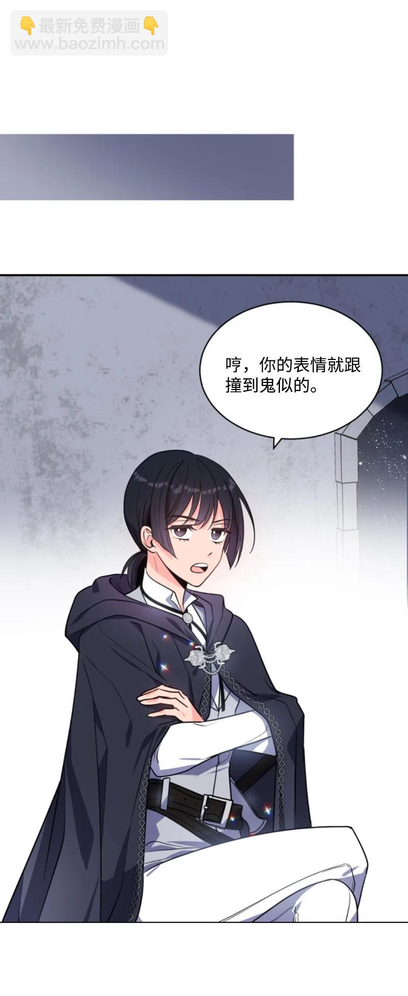 《无法实现的魔女的愿望》38 不告而别 第24页