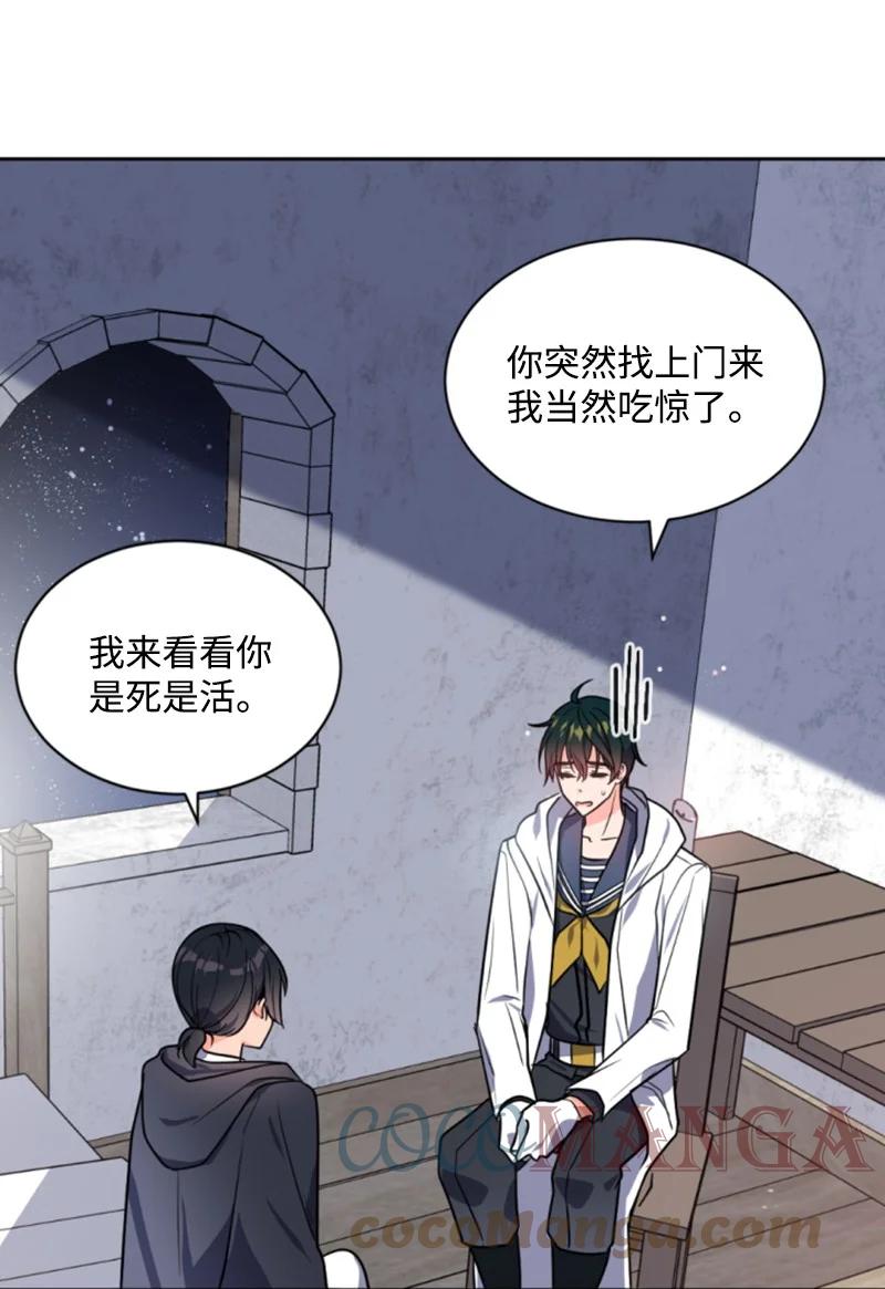 《无法实现的魔女的愿望》38 不告而别 第25页