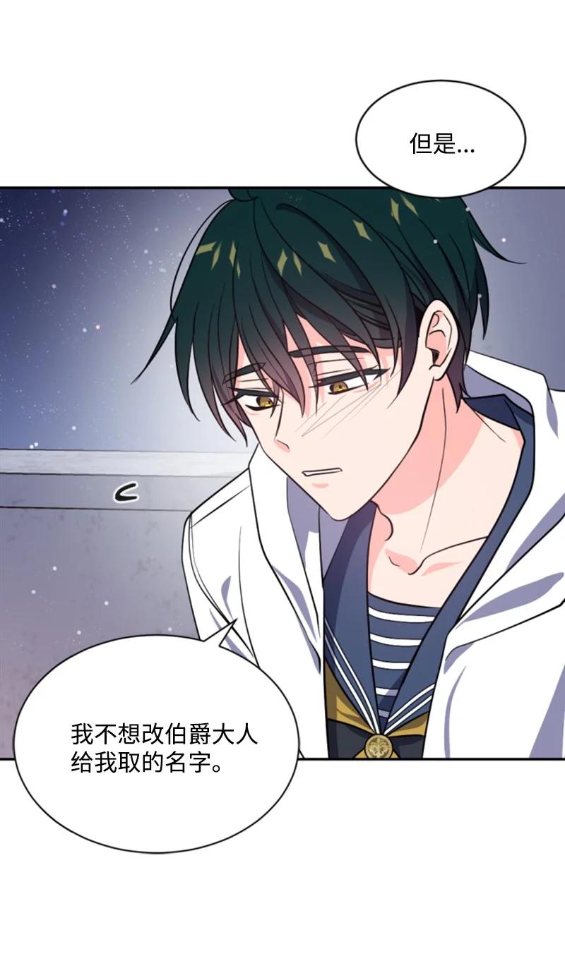 《无法实现的魔女的愿望》38 不告而别 第27页
