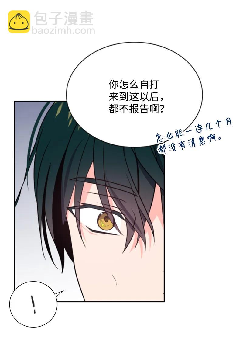 《无法实现的魔女的愿望》38 不告而别 第29页