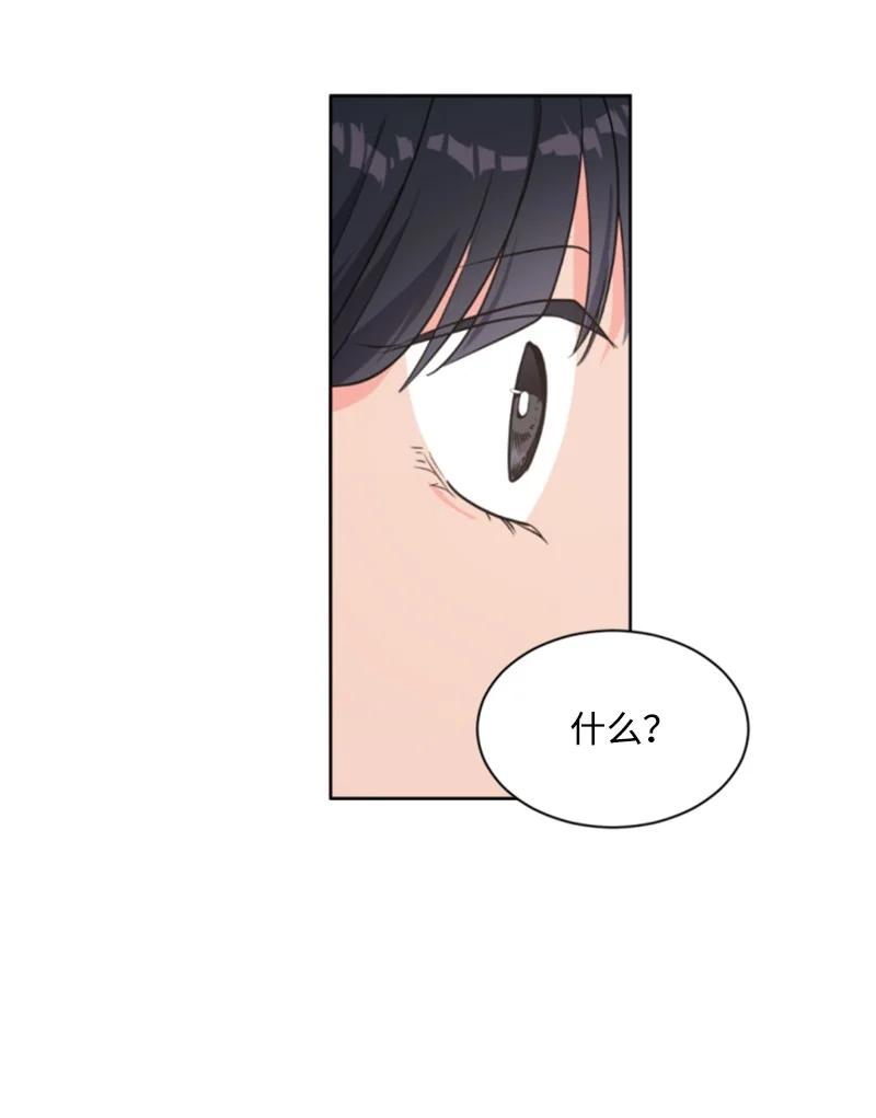 《无法实现的魔女的愿望》38 不告而别 第32页