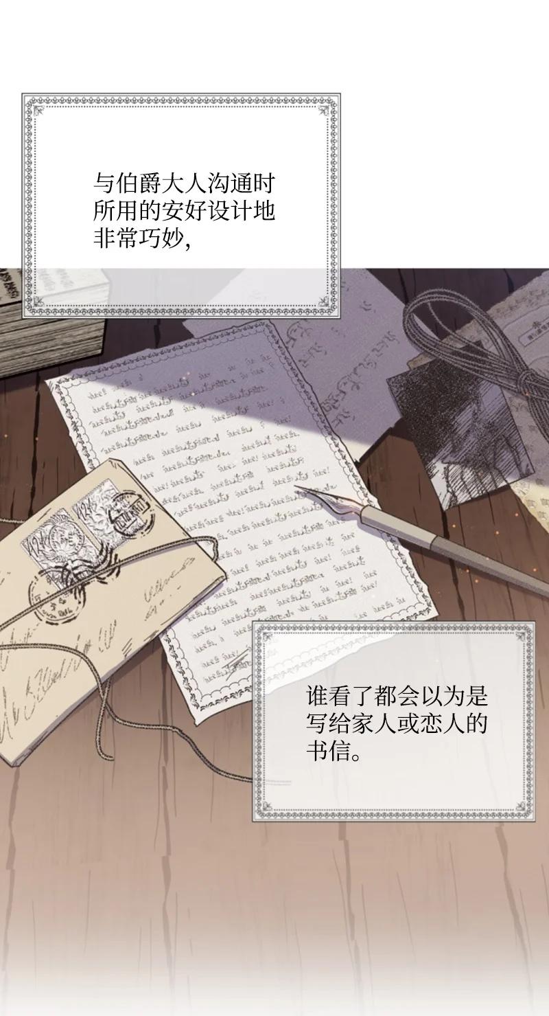 《无法实现的魔女的愿望》38 不告而别 第33页