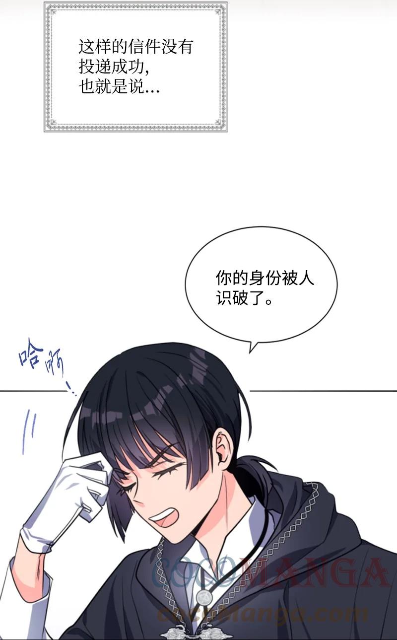 《无法实现的魔女的愿望》38 不告而别 第34页