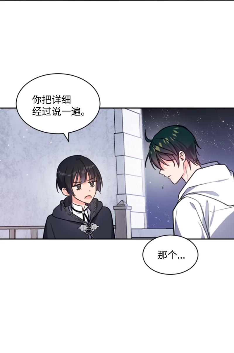 《无法实现的魔女的愿望》38 不告而别 第35页