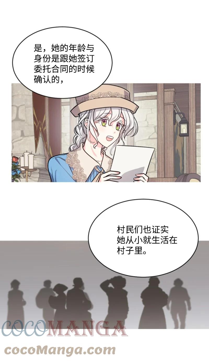 《无法实现的魔女的愿望》38 不告而别 第37页
