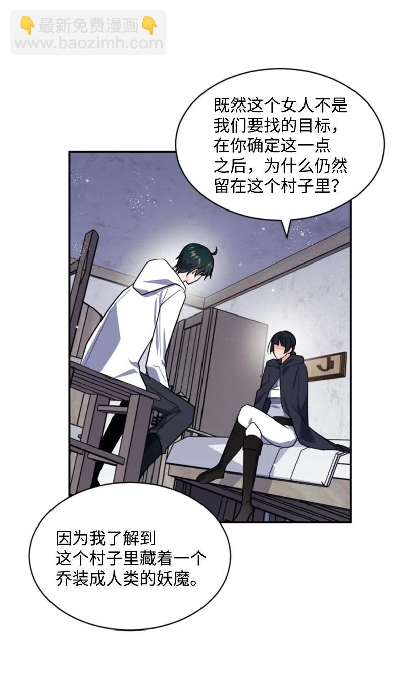 《无法实现的魔女的愿望》38 不告而别 第38页