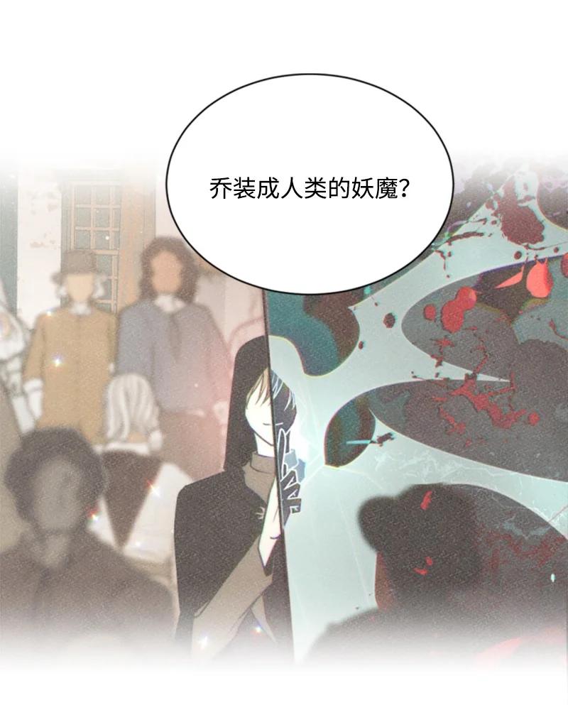《无法实现的魔女的愿望》38 不告而别 第39页