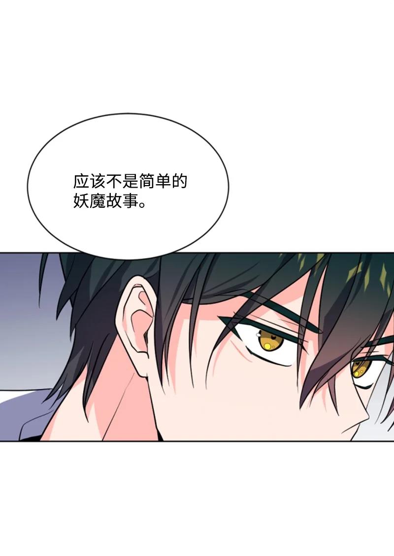 《无法实现的魔女的愿望》38 不告而别 第41页