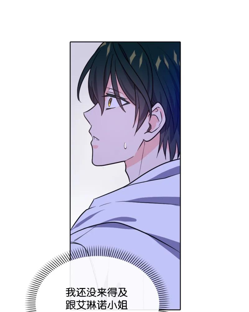 《无法实现的魔女的愿望》38 不告而别 第44页
