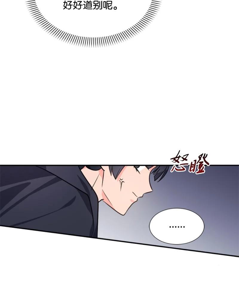 《无法实现的魔女的愿望》38 不告而别 第45页