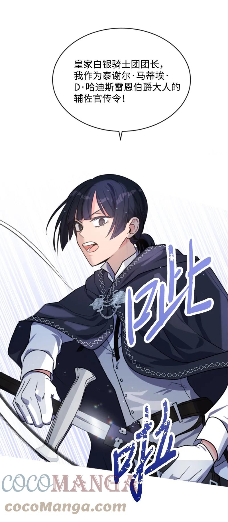 《无法实现的魔女的愿望》38 不告而别 第46页