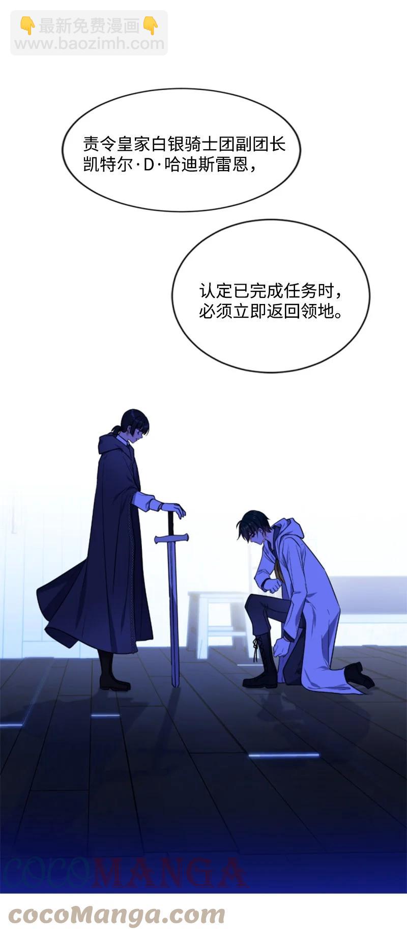 《无法实现的魔女的愿望》38 不告而别 第49页