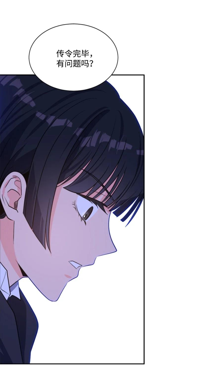 《无法实现的魔女的愿望》38 不告而别 第50页