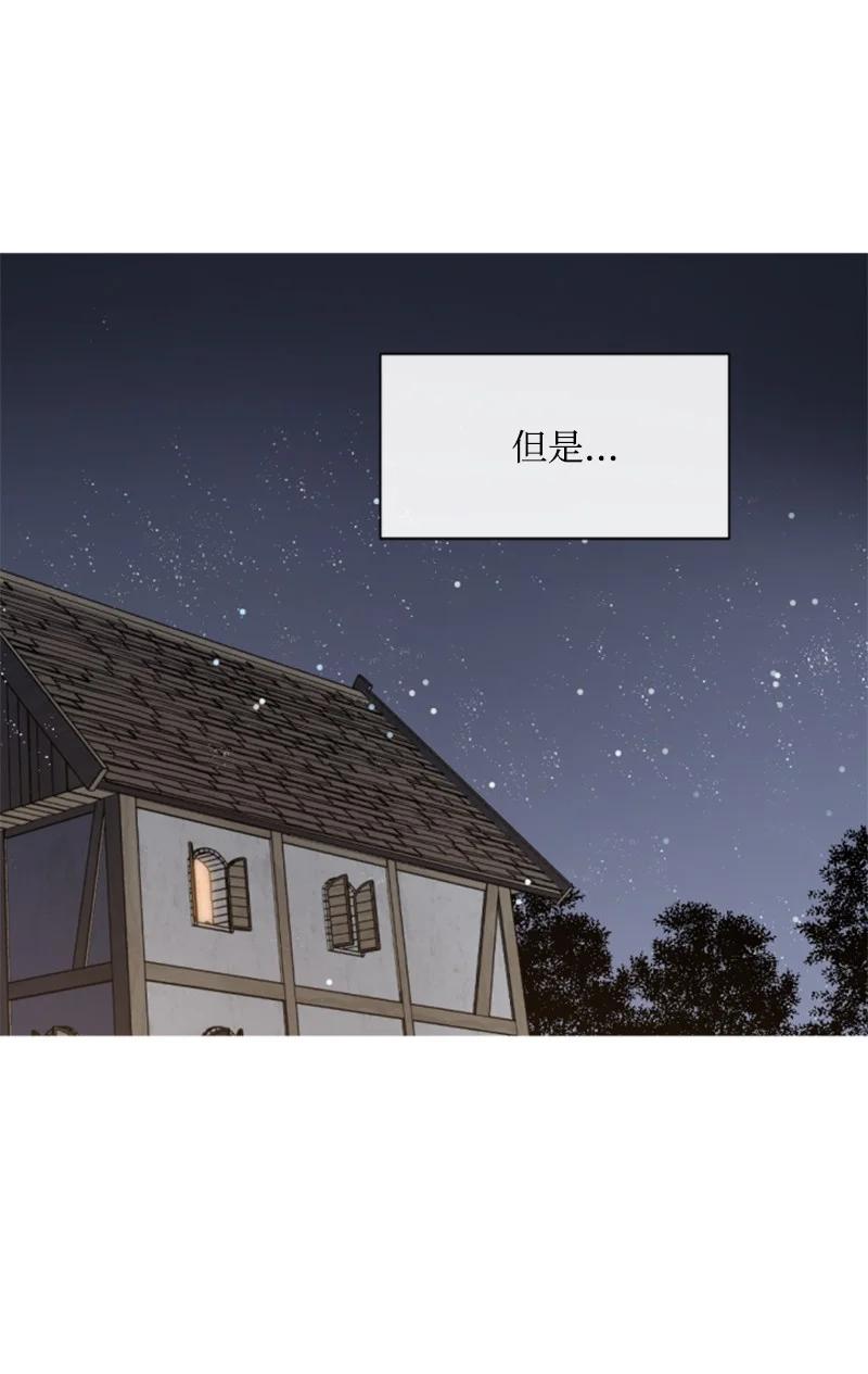 《无法实现的魔女的愿望》38 不告而别 第5页