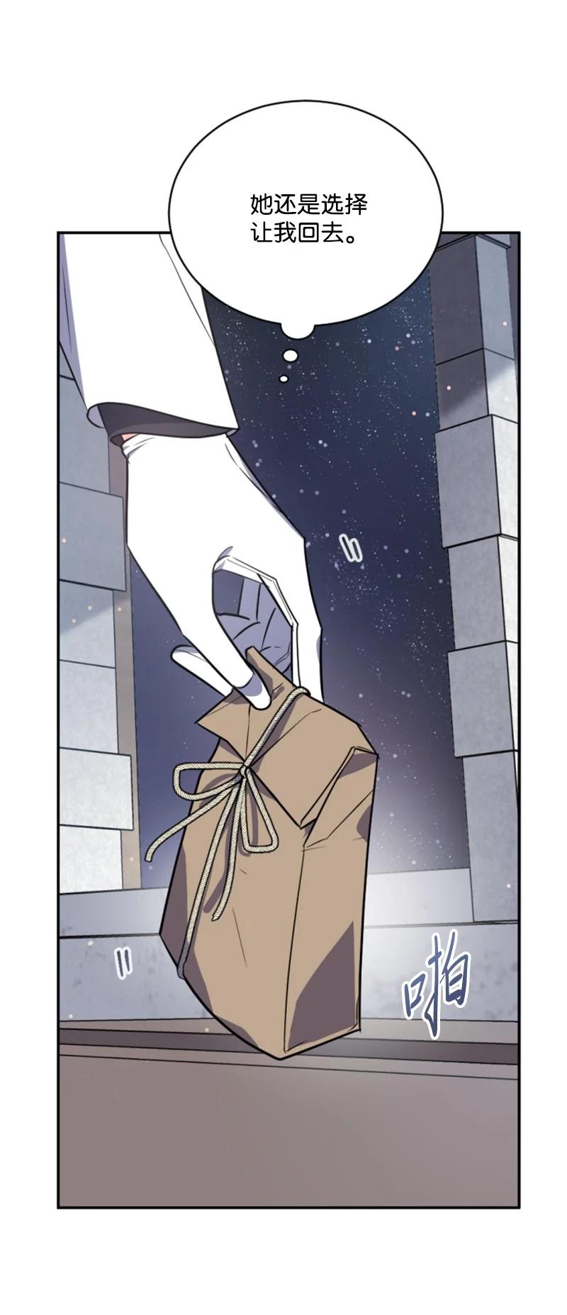 《无法实现的魔女的愿望》38 不告而别 第6页