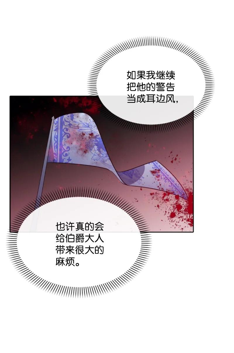《无法实现的魔女的愿望》38 不告而别 第8页