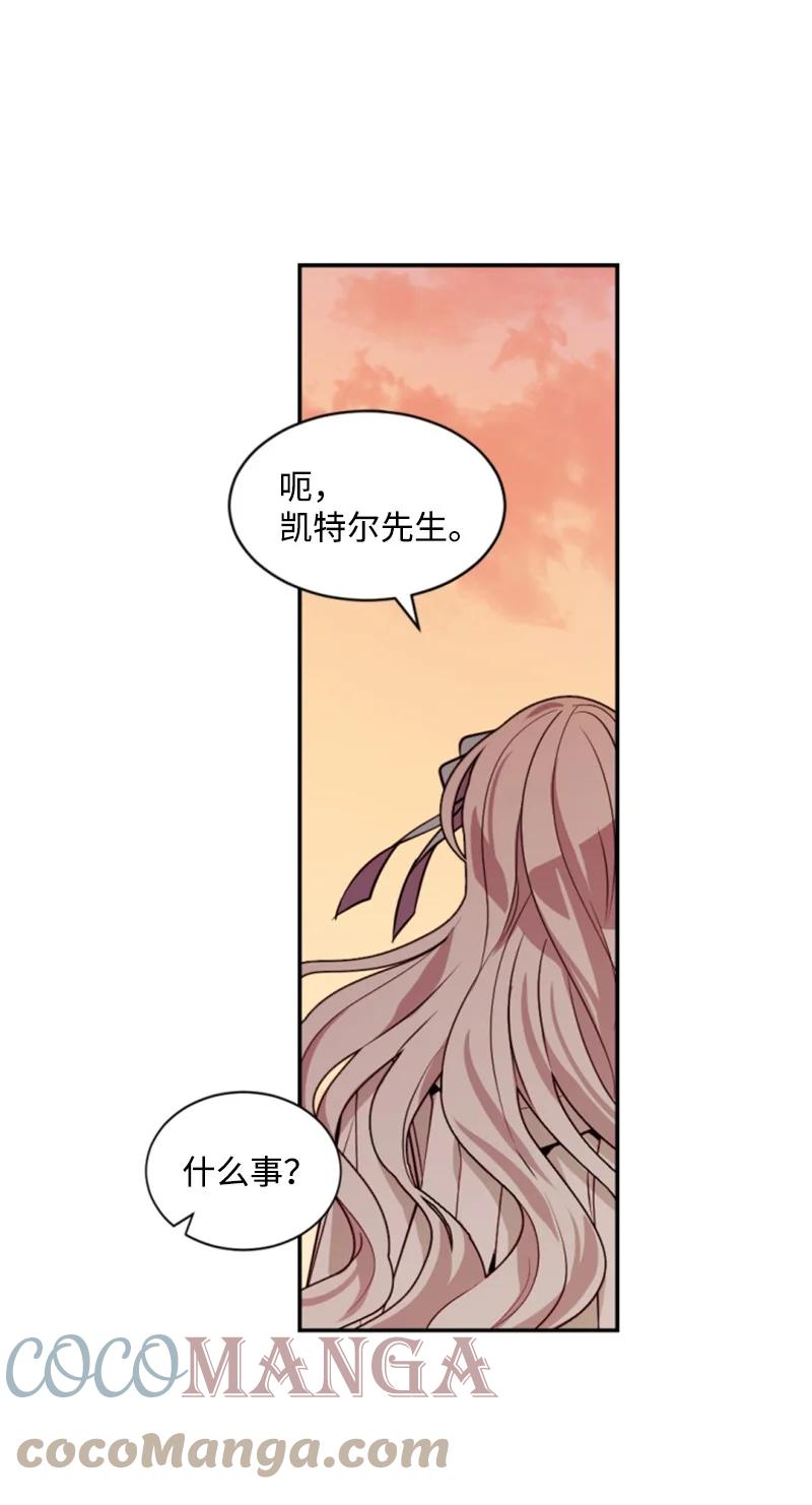 《无法实现的魔女的愿望》37 温柔的威胁 第10页