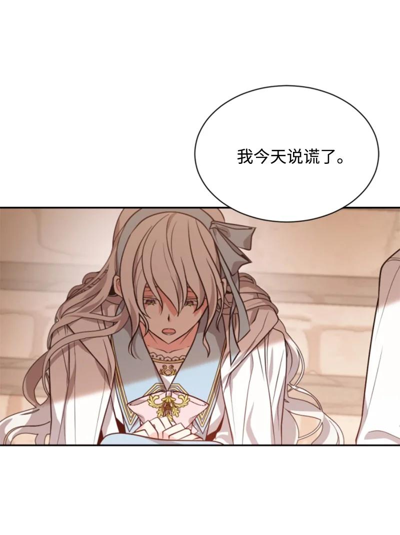 《无法实现的魔女的愿望》37 温柔的威胁 第11页