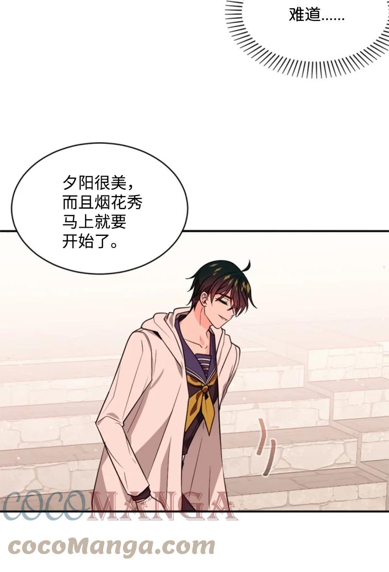 《无法实现的魔女的愿望》37 温柔的威胁 第16页