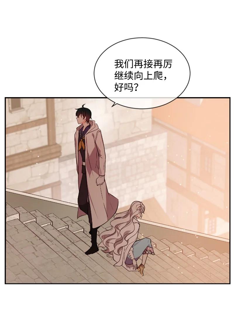 《无法实现的魔女的愿望》37 温柔的威胁 第17页