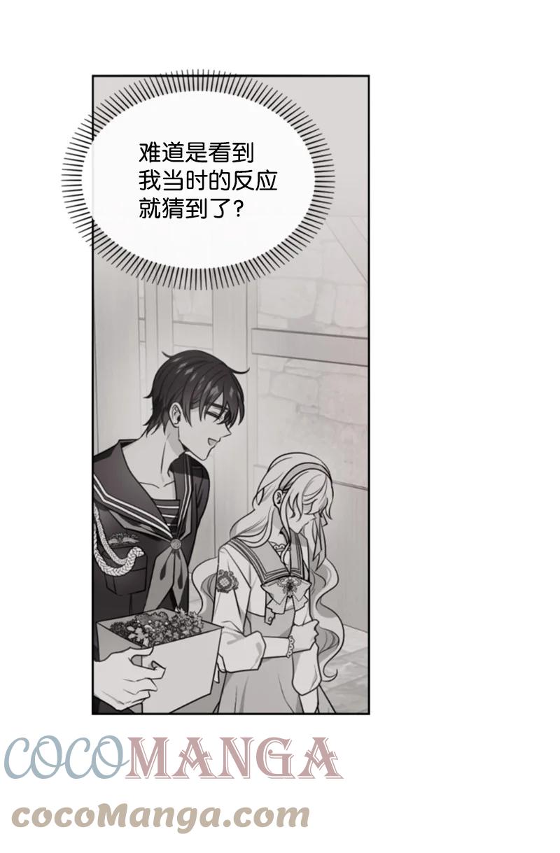 《无法实现的魔女的愿望》37 温柔的威胁 第19页