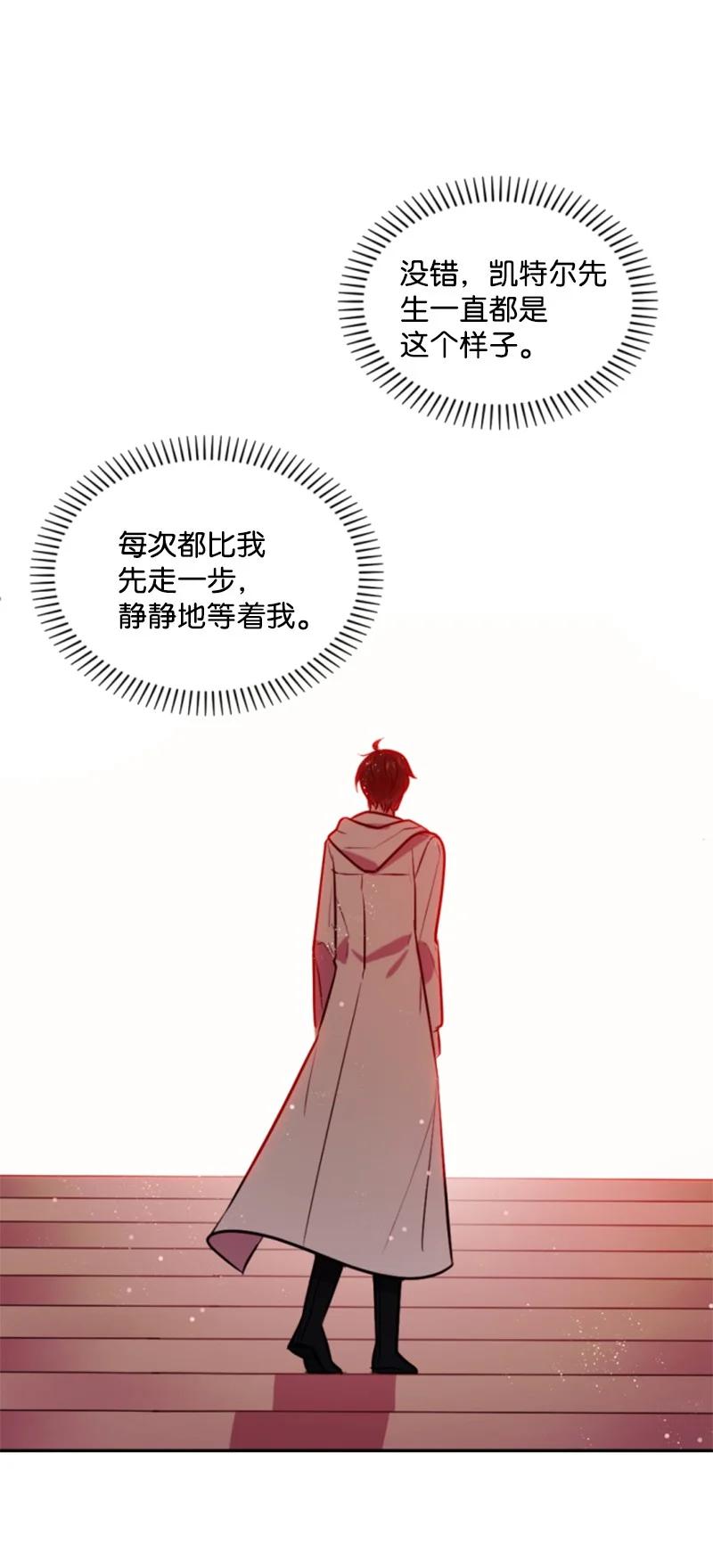 《无法实现的魔女的愿望》37 温柔的威胁 第20页