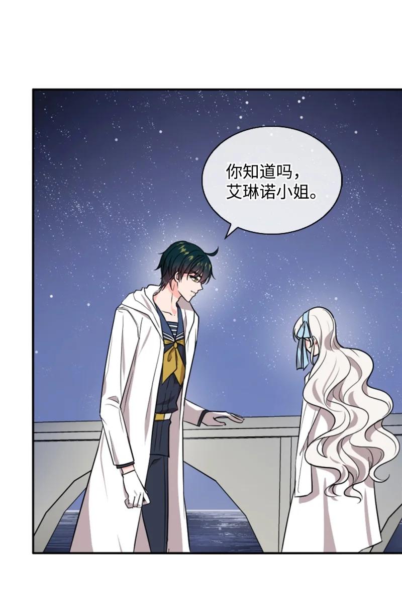 《无法实现的魔女的愿望》37 温柔的威胁 第23页