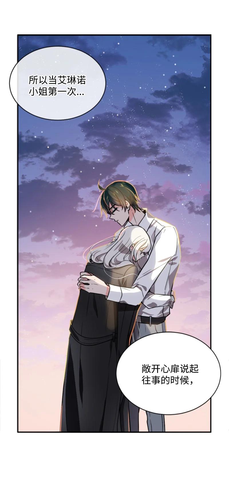 《无法实现的魔女的愿望》37 温柔的威胁 第27页