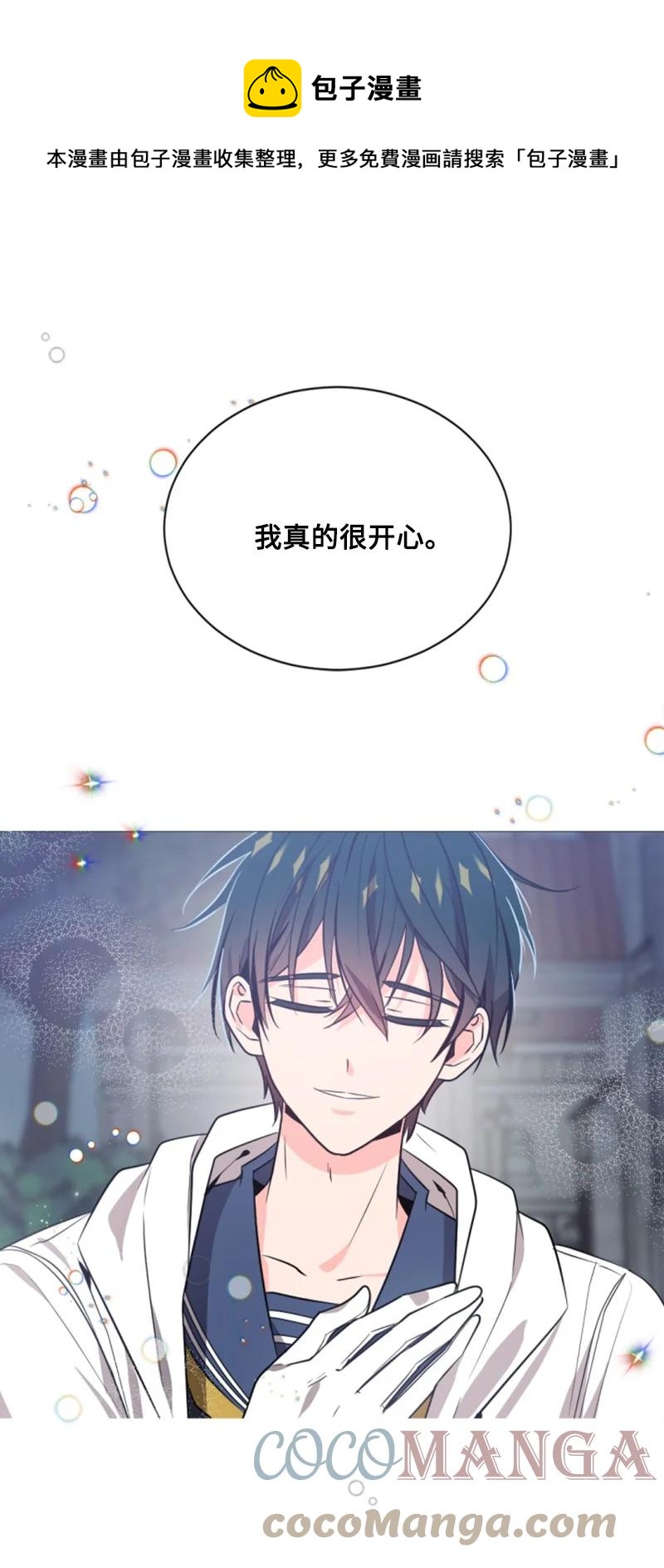 《无法实现的魔女的愿望》37 温柔的威胁 第28页