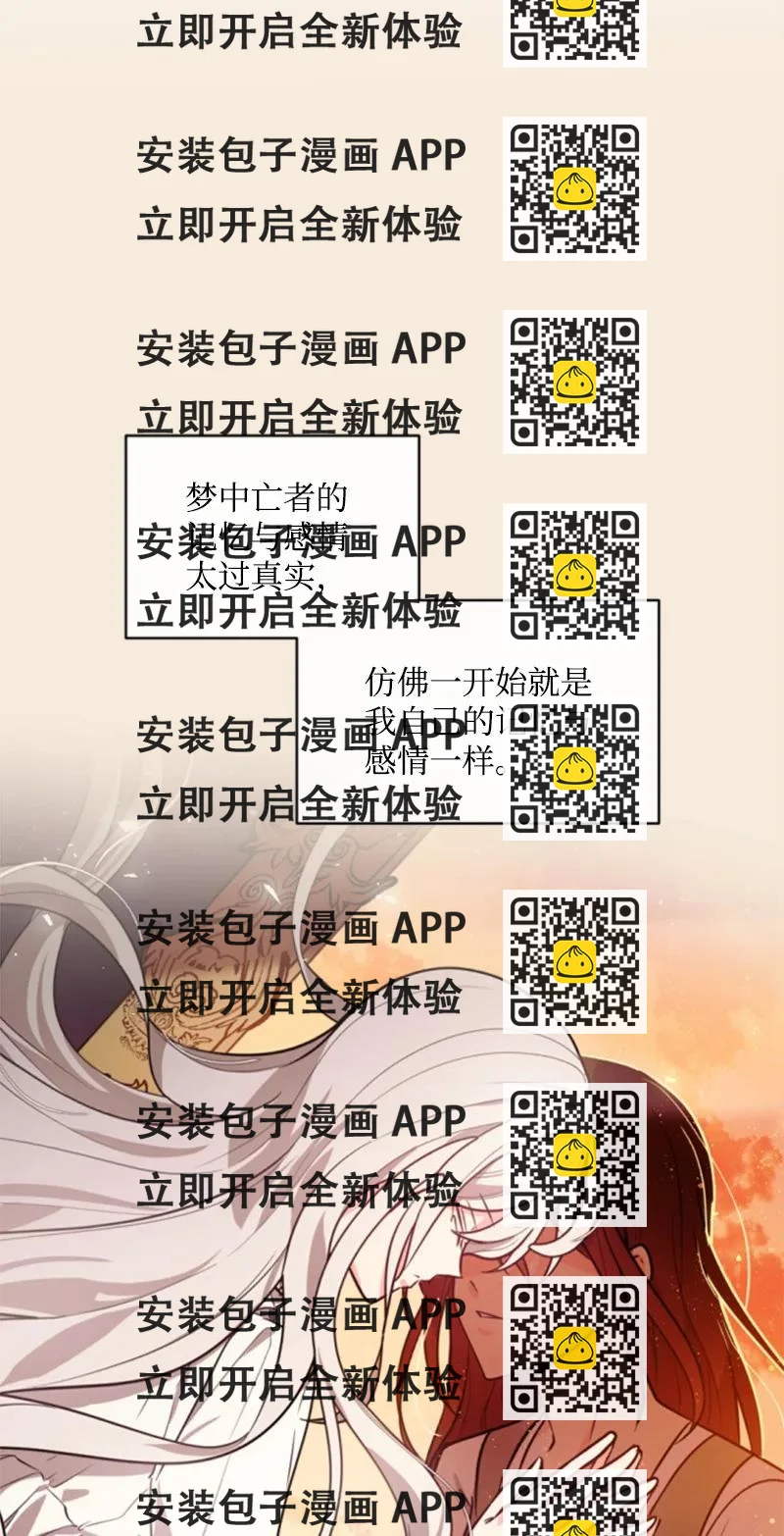《无法实现的魔女的愿望》37 温柔的威胁 第2页
