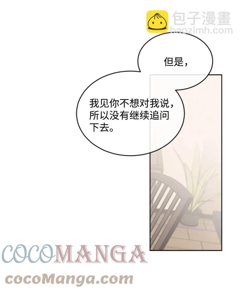 《无法实现的魔女的愿望》37 温柔的威胁 第31页