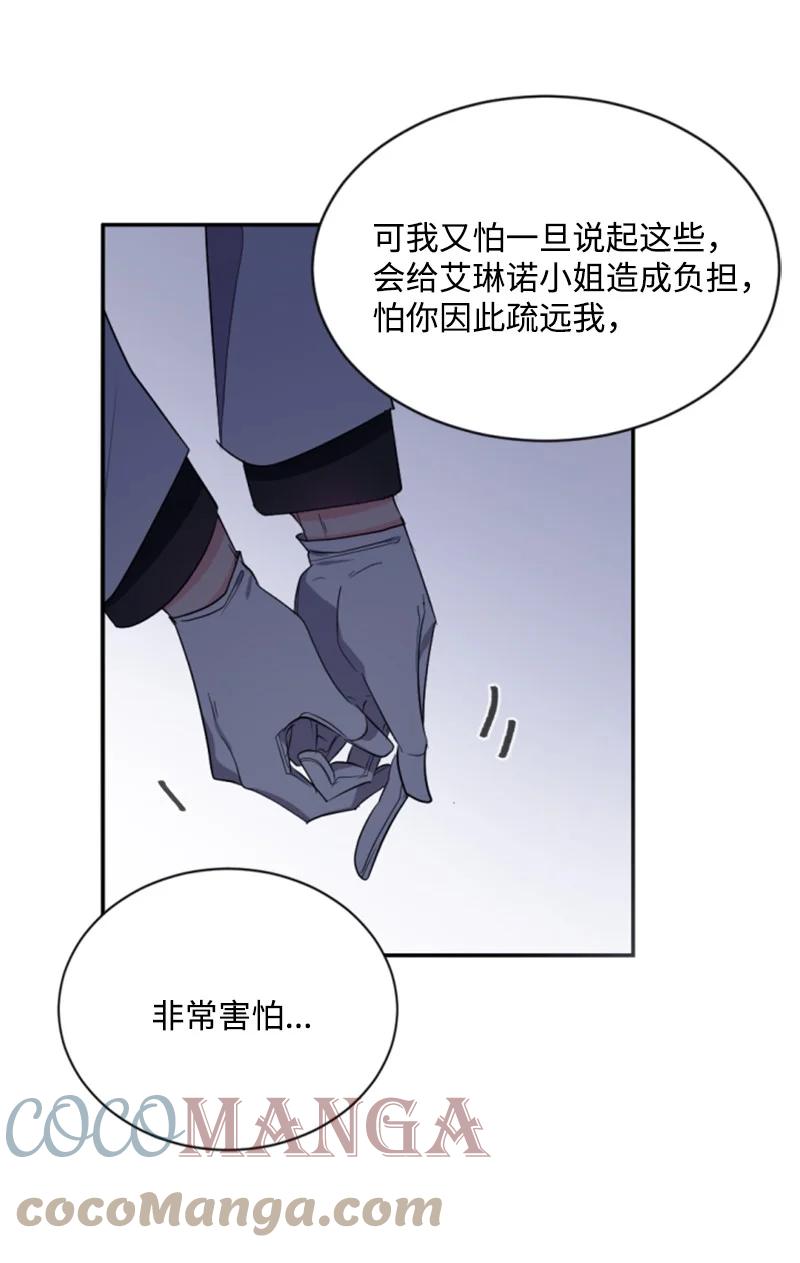 《无法实现的魔女的愿望》37 温柔的威胁 第34页