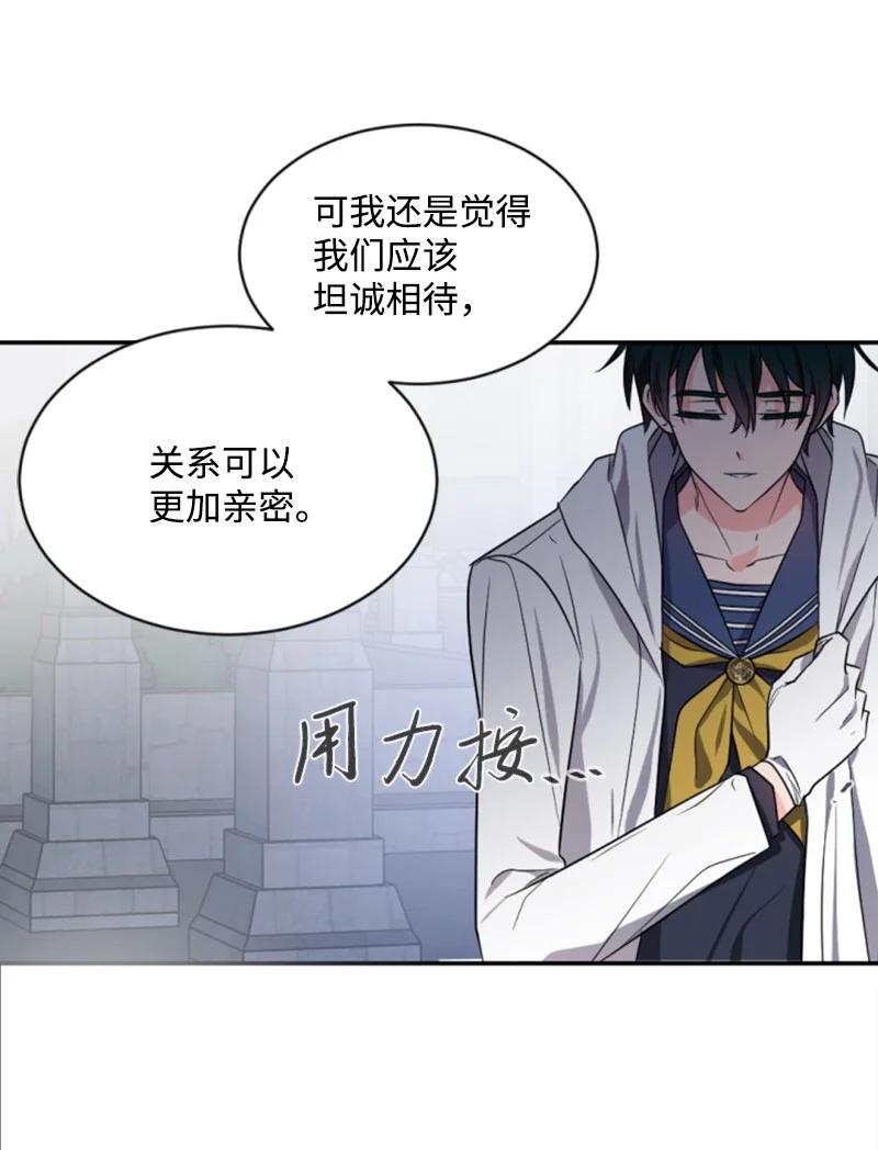 《无法实现的魔女的愿望》37 温柔的威胁 第35页