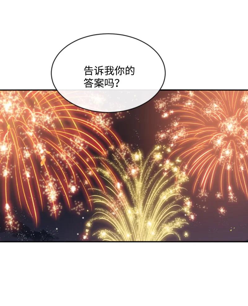 《无法实现的魔女的愿望》37 温柔的威胁 第39页