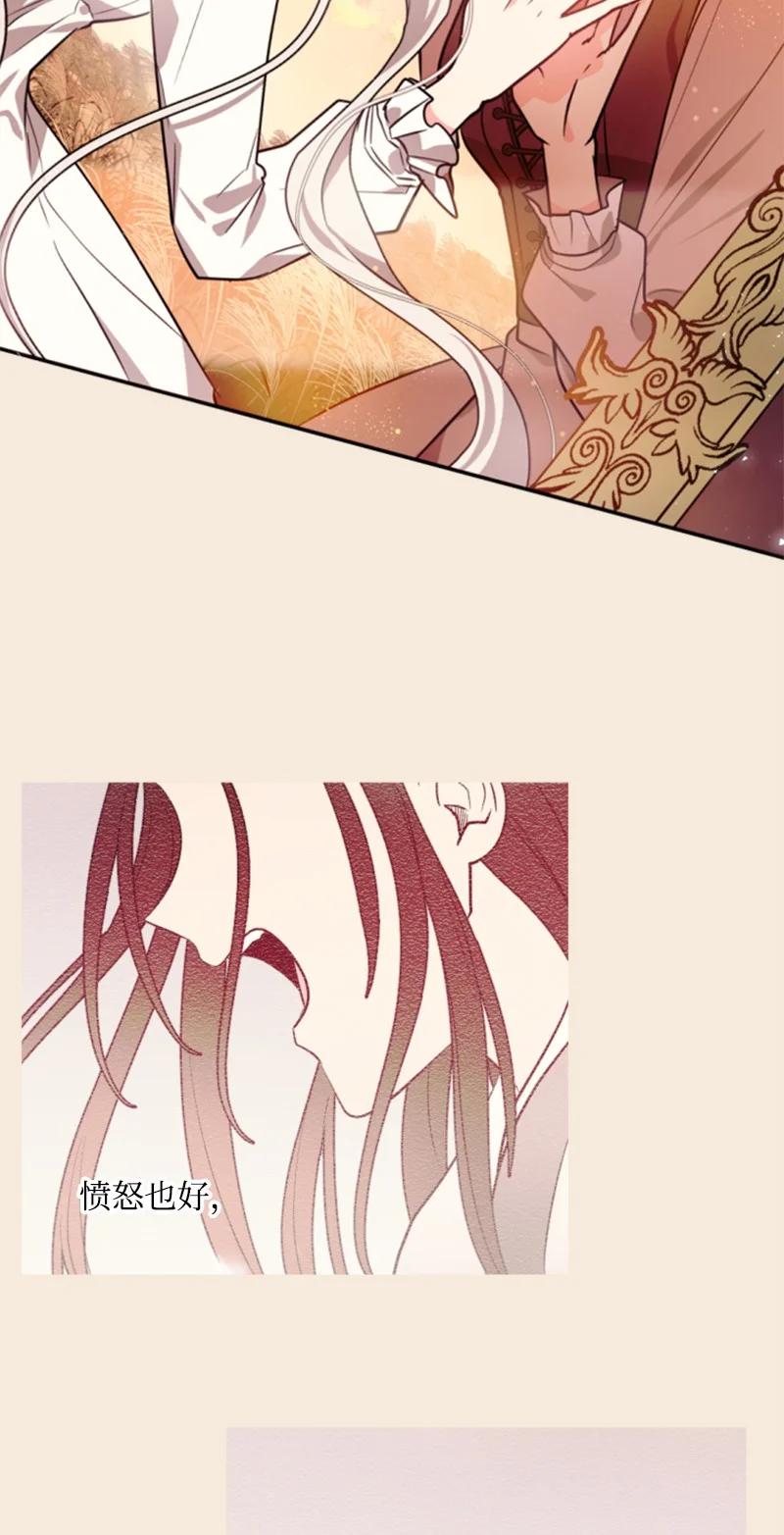 《无法实现的魔女的愿望》37 温柔的威胁 第3页