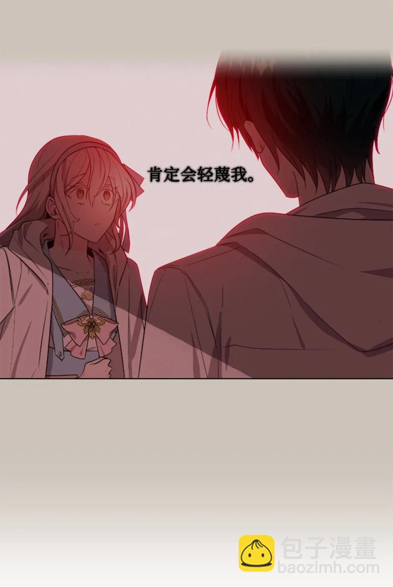 《无法实现的魔女的愿望》37 温柔的威胁 第45页