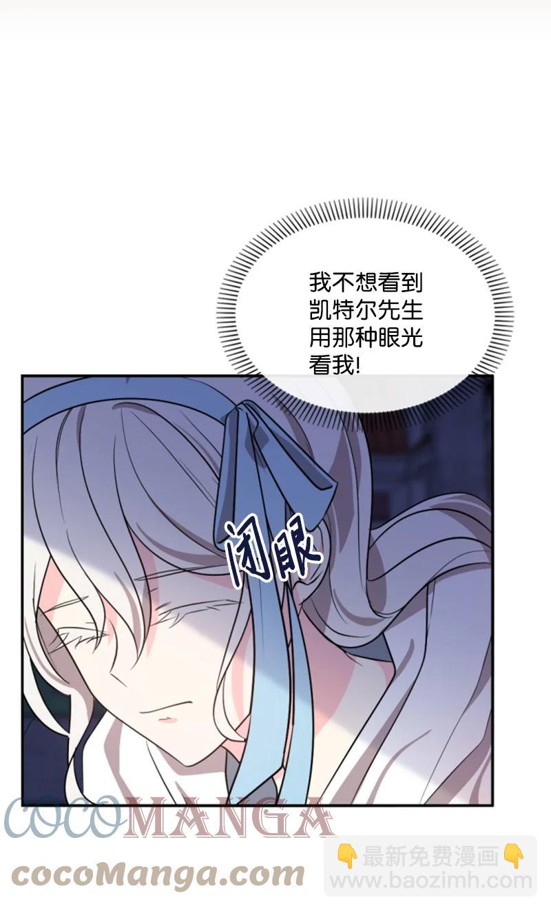 《无法实现的魔女的愿望》37 温柔的威胁 第46页