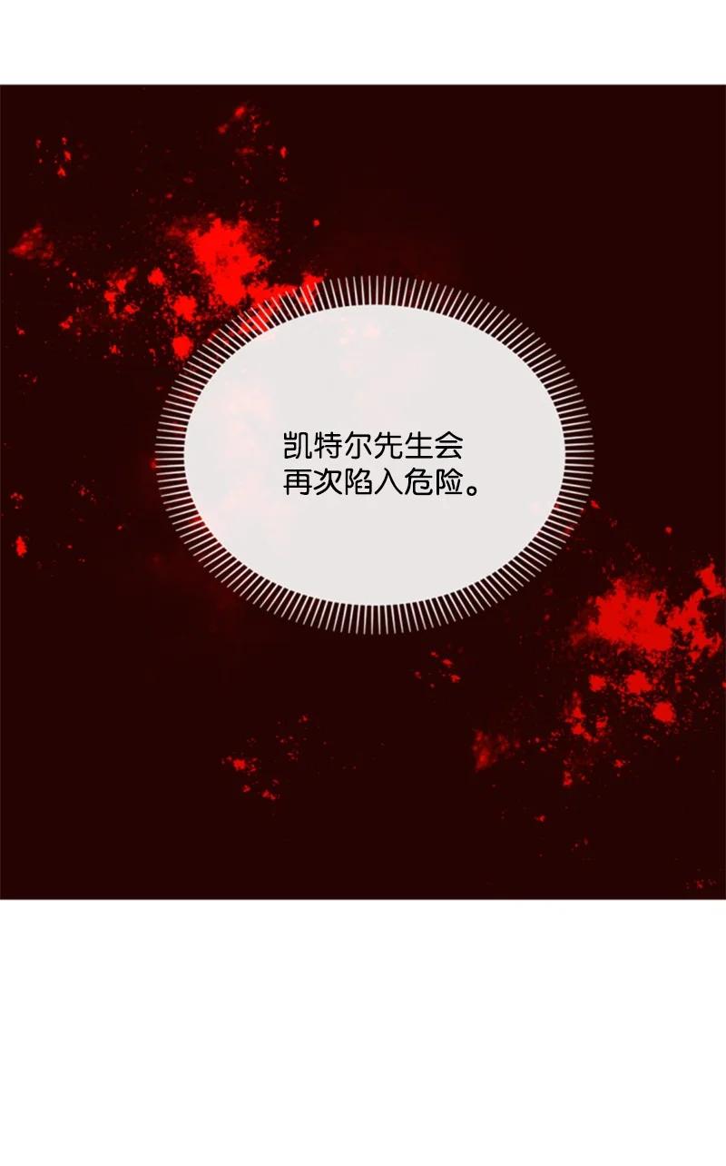 《无法实现的魔女的愿望》37 温柔的威胁 第48页