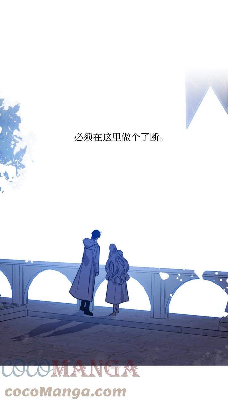 《无法实现的魔女的愿望》37 温柔的威胁 第49页