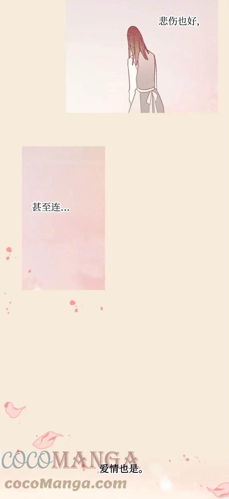 《无法实现的魔女的愿望》37 温柔的威胁 第4页