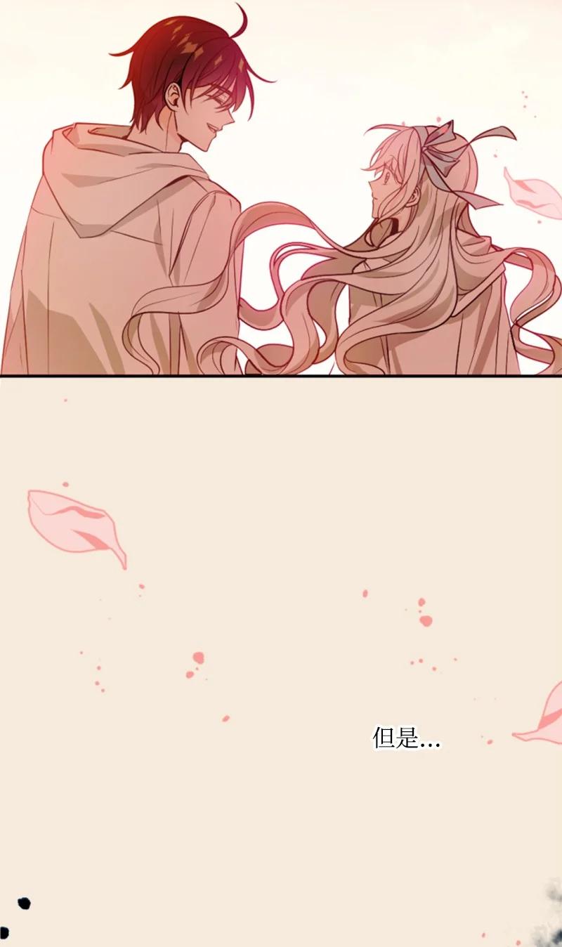 《无法实现的魔女的愿望》37 温柔的威胁 第5页