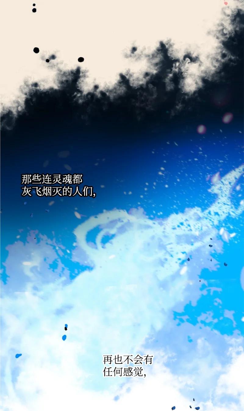 《无法实现的魔女的愿望》37 温柔的威胁 第6页